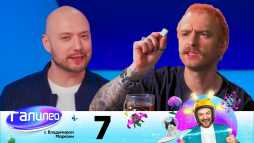 Галилео (7 выпуск) (Эфир 03.06.20)