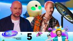 Галилео (5 выпуск) (Эфир 01.06.20)