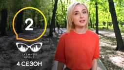 Тайный агент (4 сезон, 2 выпуск) (Эфир 08.06.20)
