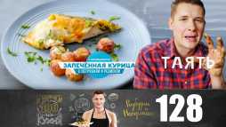 ПроСТО кухня (7 сезон, 20 выпуск) (Эфир 13.06.20)