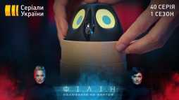 Филин (40 серия) (Эфир 12.06.20)
