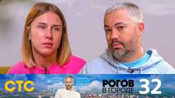 Рогов в городе (2 сезон, 15 выпуск) (Эфир 21.06.20)