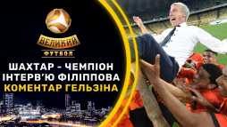 Великий футбол (Эфир 21.06.20)
