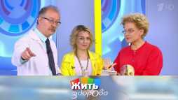 Жить здорово (1732 выпуск) (Эфир 30.06.20)