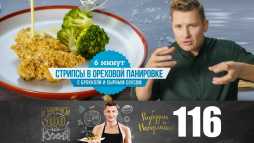ПроСТО кухня (7 сезон, 8 выпуск) (Эфир 21.03.20)