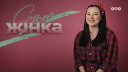 СуперЖена (2 сезон 7 выпуск) (Эфир 24.03.20)