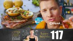ПроСТО кухня (7 сезон, 9 выпуск) (Эфир 28.03.20)