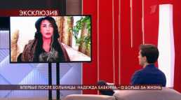 Пусть говорят - Впервые после больницы Надежда Бабкина (Эфир 05.05.20)