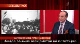 Пусть говорят - Авторы Победы герои на все 100 (Эфир 07.05.20)