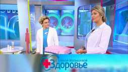 Здоровье с Еленой Малышевой (Эфир 17.05.20)