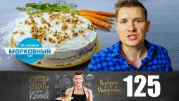 ПроСТО кухня (7 сезон, 17 выпуск) (Эфир 23.05.20)