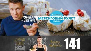 ПроСТО кухня (8 сезон, 13 выпуск) (Эфир 07.11.20)