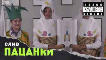 Пацанки (5 сезон, 8 выпуск) (Эфир 12.11.20)