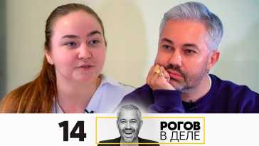 Рогов в деле (1 сезон, 14 выпуск) (Эфир 15.11.20)