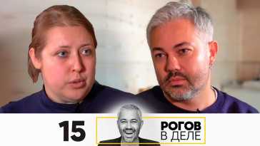 Рогов в деле (1 сезон, 15 выпуск) (Эфир 22.11.20)