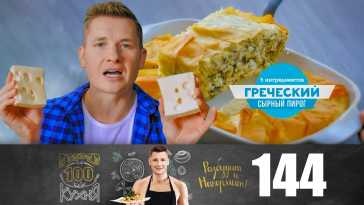 ПроСТО кухня (8 сезон, 16 выпуск) (Эфир 28.11.20)