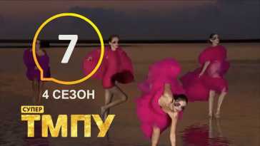Топ-модель по-украински (4 сезон, 7 выпуск) (Эфир 30.11.20)