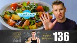 ПроСТО кухня (8 сезон, 8 выпуск) (Эфир 03.09.20)