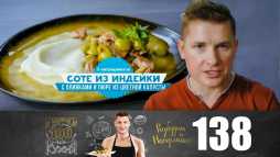 ПроСТО кухня (8 сезон, 10 выпуск) (Эфир 17.09.20)