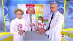 Жить здорово (1765 выпуск) (Эфир 22.10.20)