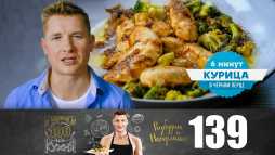 ПроСТО кухня (8 сезон, 11 выпуск) (Эфир 24.10.20)