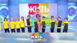 Жить здорово (1769 выпуск) (Эфир 28.10.20)