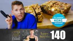 ПроСТО кухня (8 сезон, 12 выпуск) (Эфир 31.10.20)