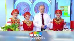 Жить здорово (1735 выпуск) (Эфир 09.09.20)