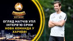 Великий футбол (Эфир 13.09.20)