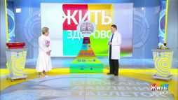 Жить здорово (1740 выпуск) (Эфир 16.09.20)