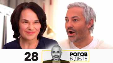 Рогов в деле (2 сезон, 28 выпуск) (Эфир 04.04.21)