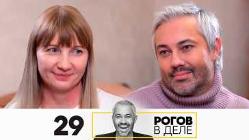 Рогов в деле (2 сезон, 29 выпуск) (Эфир 11.04.21)