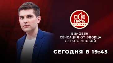Пусть говорят - Сенсация от вдовца Легкоступовой (Эфир 19.08.21)