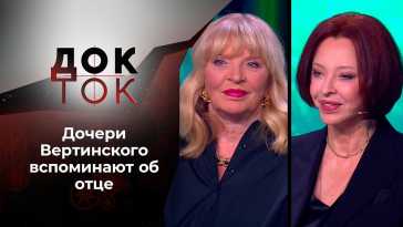 Док-ток (157 выпуск) (Эфир 08.12.21)