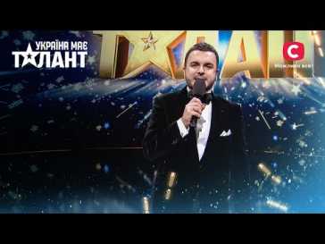 Украина имеет талант (8 сезон, 10 выпуск) (Эфир 25.12.21)
