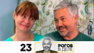 Рогов в деле (2 сезон, 23 выпуск) (Эфир 28.02.21)