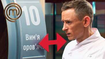 МастерШеф. Профессионалы (3 сезон, 5 выпуск) (Эфир 06.03.21)