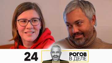 Рогов в деле (2 сезон, 24 выпуск) (Эфир 07.03.21)
