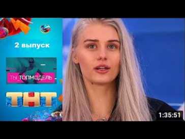 Ты топ-модель (1 сезон, 2 выпуск) (Эфир 28.03.21)