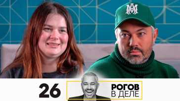 Рогов в деле (2 сезон, 26 выпуск) (Эфир 21.03.21)