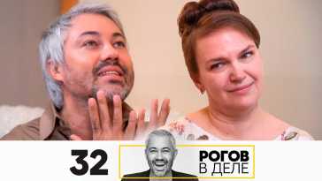 Рогов в деле (2 сезон, 32 выпуск) (Эфир 02.05.21)