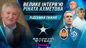 Великий футбол (Эфир 09.05.21)
