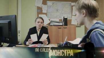 По следу монстра (33 выпуск) (Эфир 30.10.21)