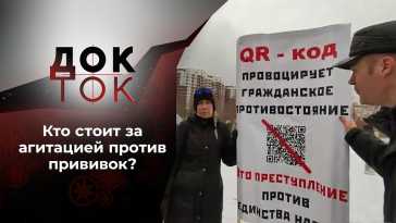 Док-ток (150 выпуск) (Эфир 22.11.21)
