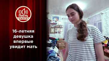 Пусть говорят - Приемная мама нашла любимой дочери кровную семью (Эфир 11.10.21)