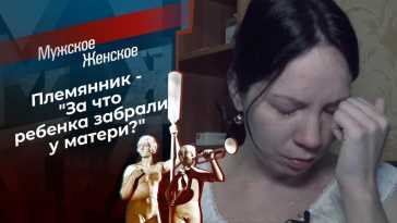 Мужское / Женское (2008 выпуск) (Эфир 02.08.22)