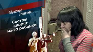 Мужское / Женское (2016 выпуск) (Эфир 19.08.22)