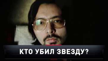 Новые русские сенсации. Кто убил звезду? (Эфир 30.01.22)