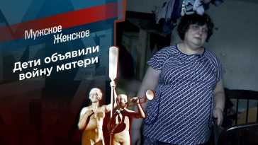 Мужское / Женское (1996 выпуск) (Эфир 06.07.22)