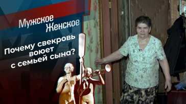 Мужское / Женское (2006 выпуск) (Эфир 27.07.22)